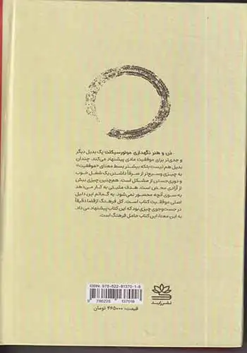 ذن و هنر نگهداری موتورسیکلت(رایبد)گنجی