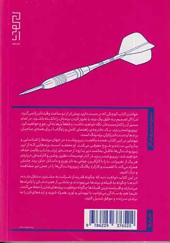 زیر و رو شدن برند(دیوار)صابری