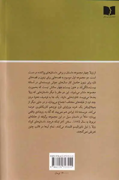 چگونه می میرند(دوستان)صنعوی