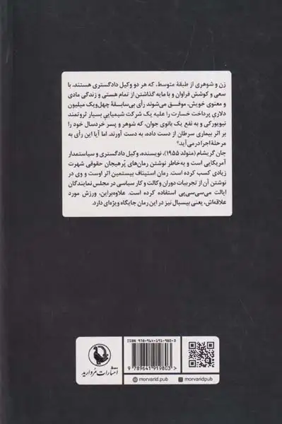 استیناف(مروارید)یارندی