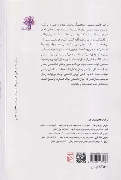 چاه ویل(نشرمرکز)حقیقی