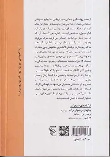 توماس تاریک(نشرمرکز)سیروان