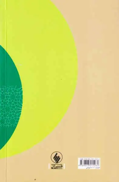 حضرت محمد و پیام های الهی