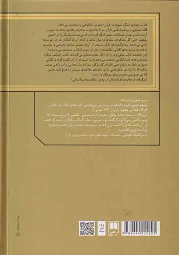 پیامبر دیگر_مسیح در قرآن