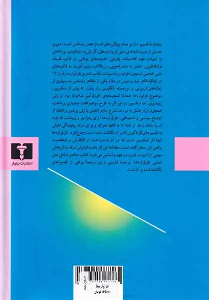 غزلواره ها(نیلوفر)طبیب زاده