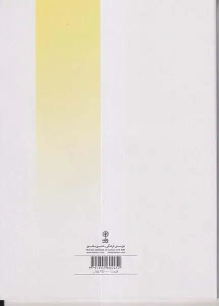 دستور سنتور(ماهور)پایور