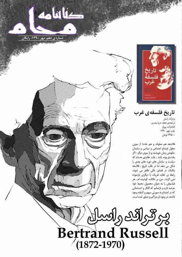 کتابنامه ی محام، شماره ی 10