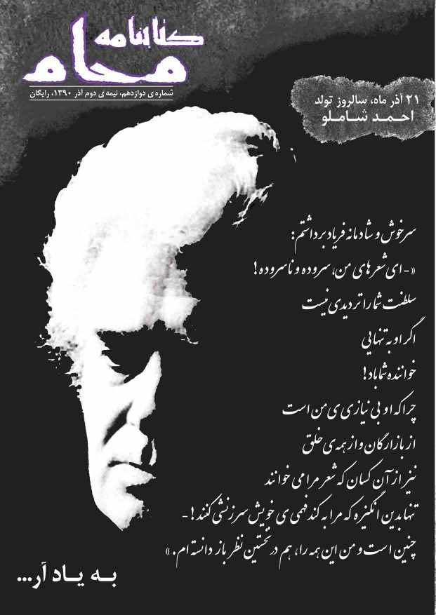کتابنامه ی محام، شماره ی 12