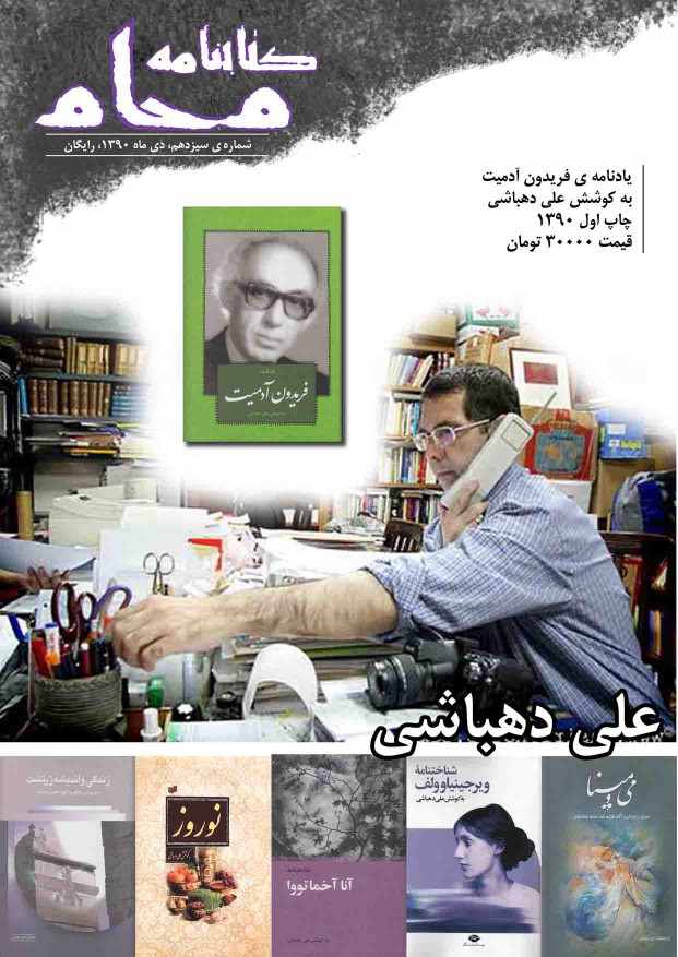 کتابنامه ی محام، شماره ی 13