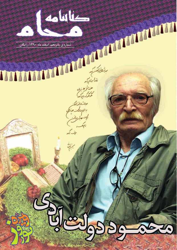 کتابنامه ی محام، شماره ی 15