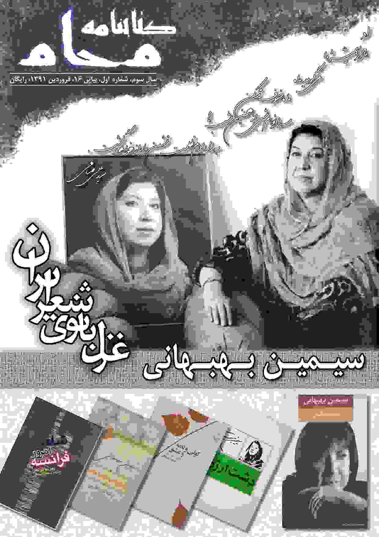 کتابنامه ی محام، شماره ی 16