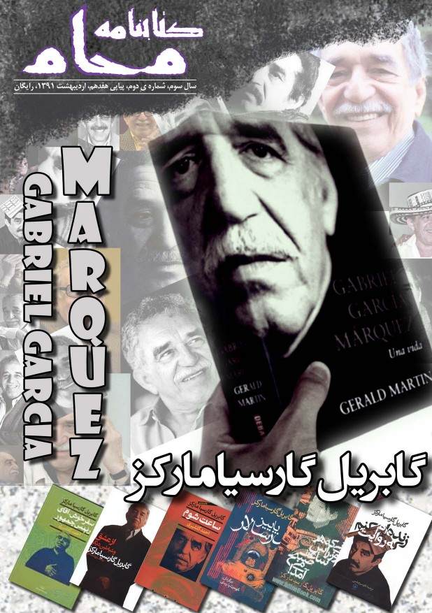 کتابنامه ی محام، شماره ی 17