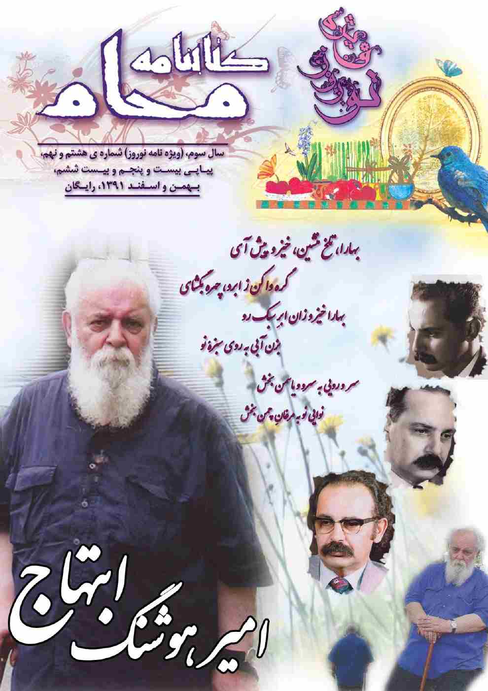 کتابنامه ی محام، شماره ی 6-25