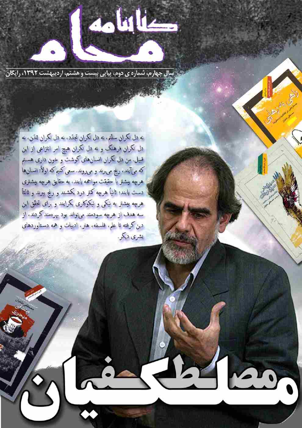 کتابنامه ی محام، شماره ی 28
