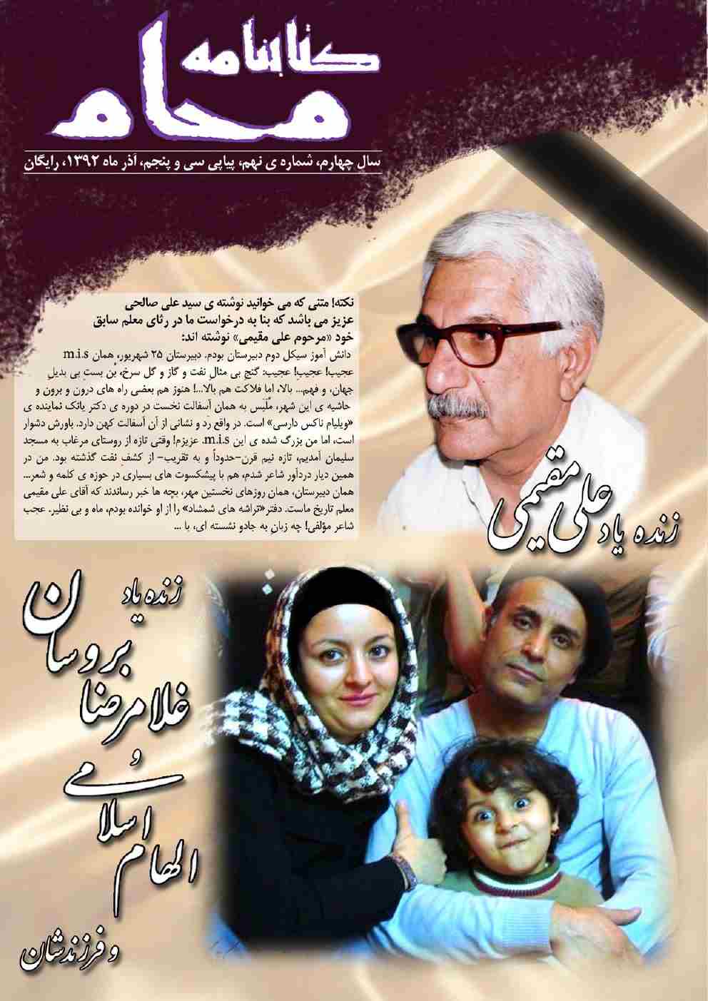کتابنامه ی محام، شماره ی 35