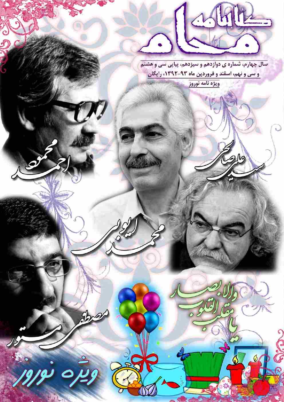 کتابنامه ی محام، شماره ی 9-38