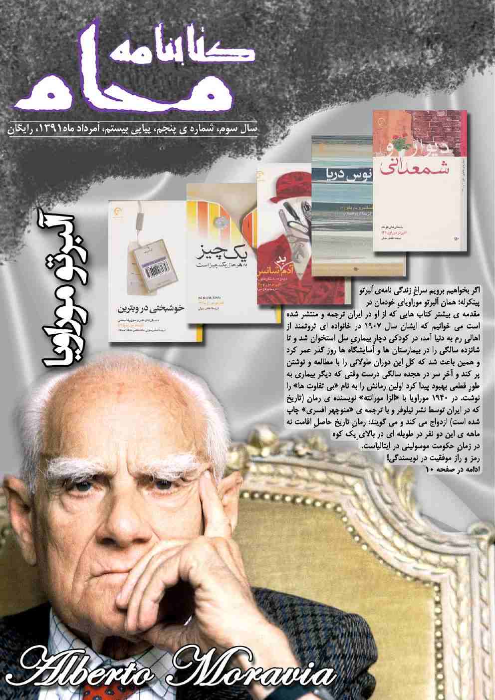 کتابنامه ی محام، شماره ی 20