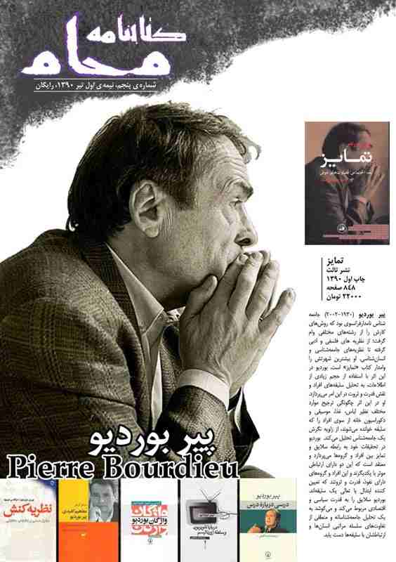 کتابنامه ی محام، شماره ی 5