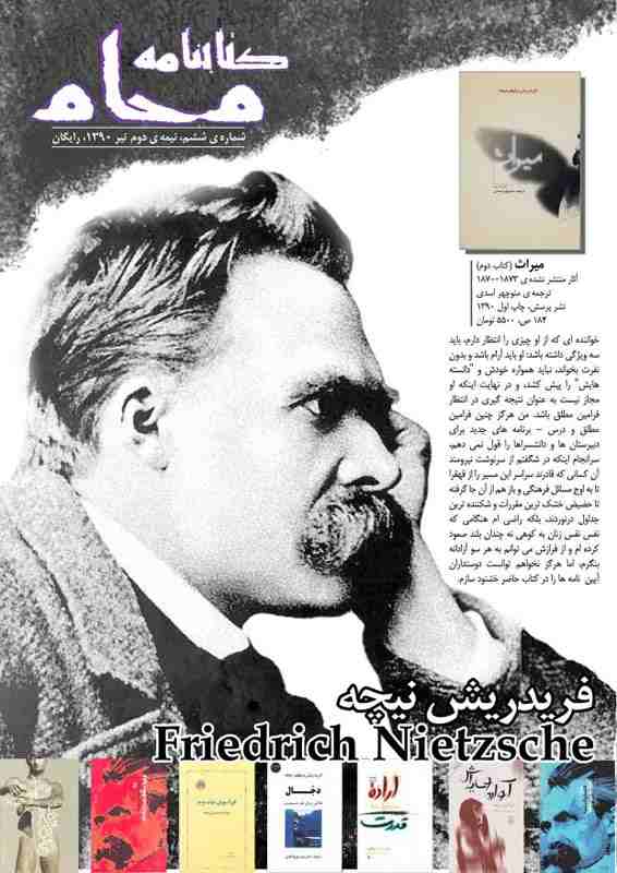 کتابنامه ی محام، شماره ی 6
