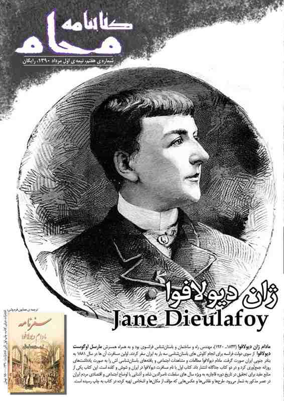 کتابنامه ی محام، شماره ی 7