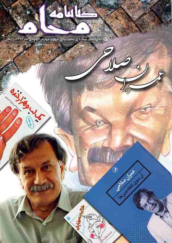 کتابنامه ی محام، شماره ی 44