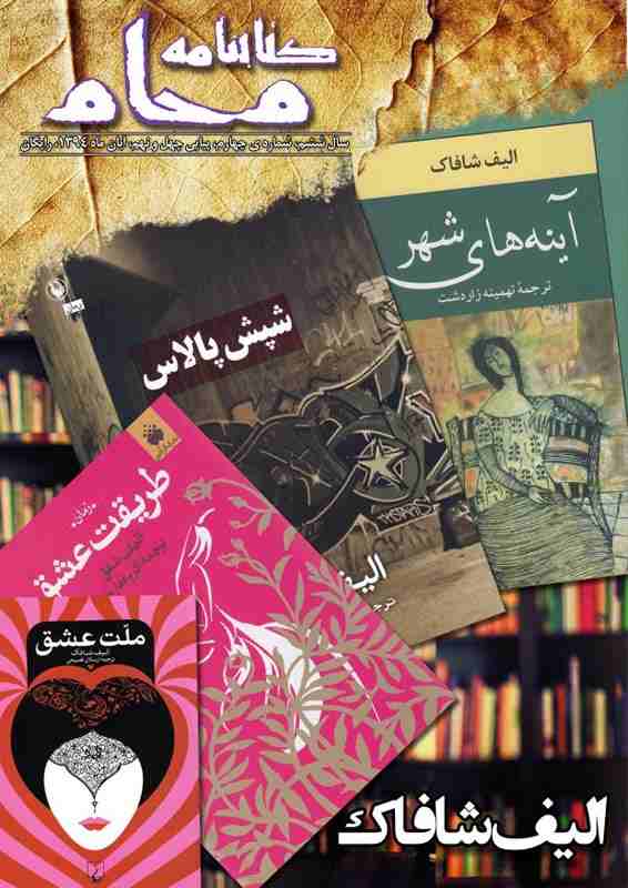 کتابنامه ی محام، شماره ی 49