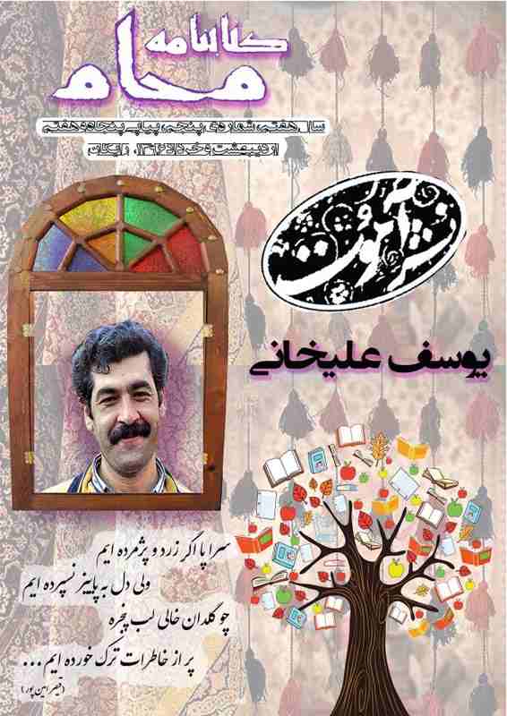 کتابنامه ی محام، شماره ی 57