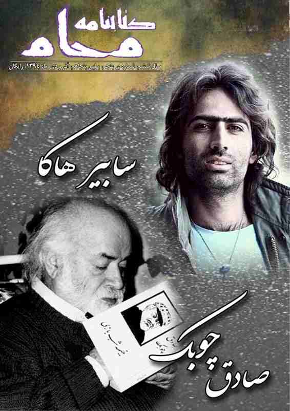 کتابنامه ی محام، شماره ی 50