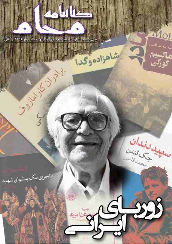 کتابنامه ی محام، شماره ی 47