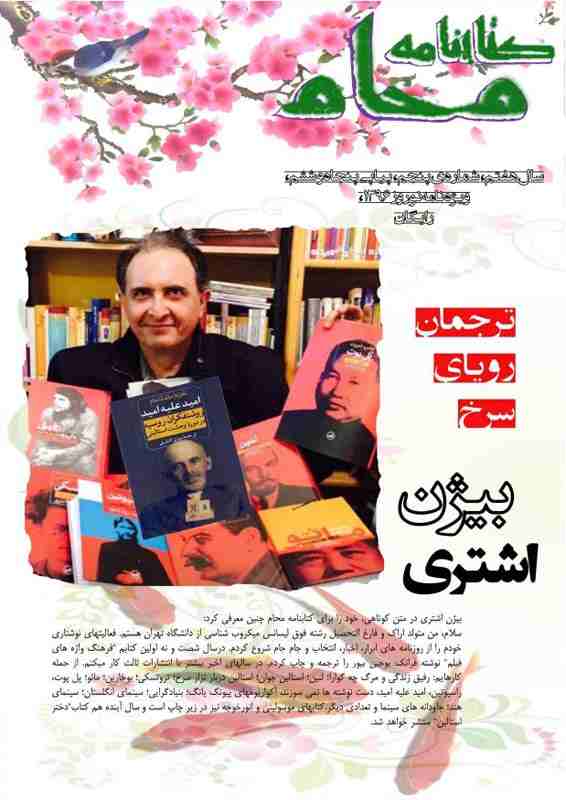 کتابنامه ی محام، شماره ی 56