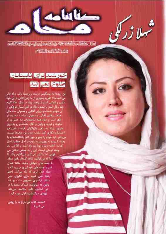 کتابنامه ی محام، شماره 59