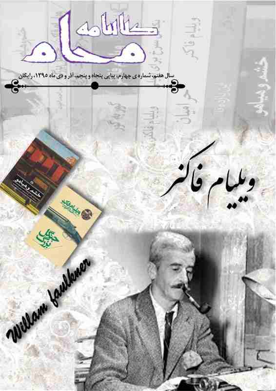 کتابنامه ی محام، شماره ی 55