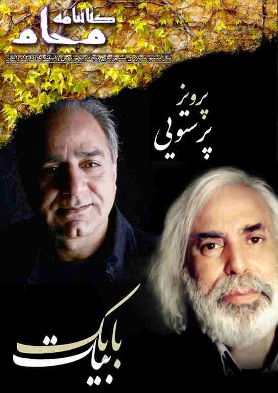 کتابنامه ی محام، شماره ی 51