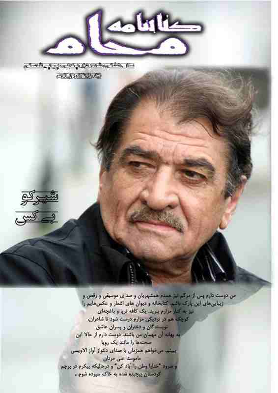 کتابنامه ی محام، شماره 60