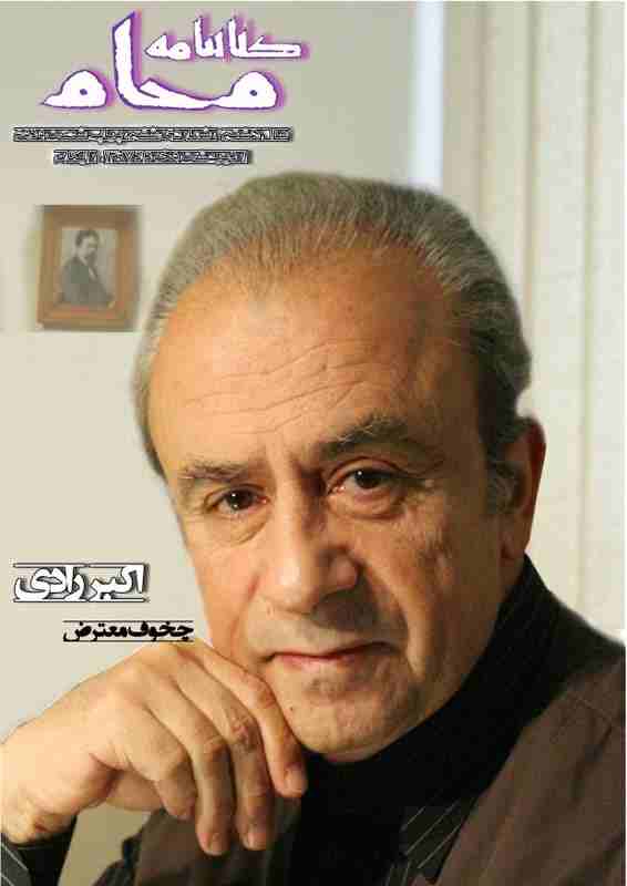 کتابنامه ی محام، شماره 62