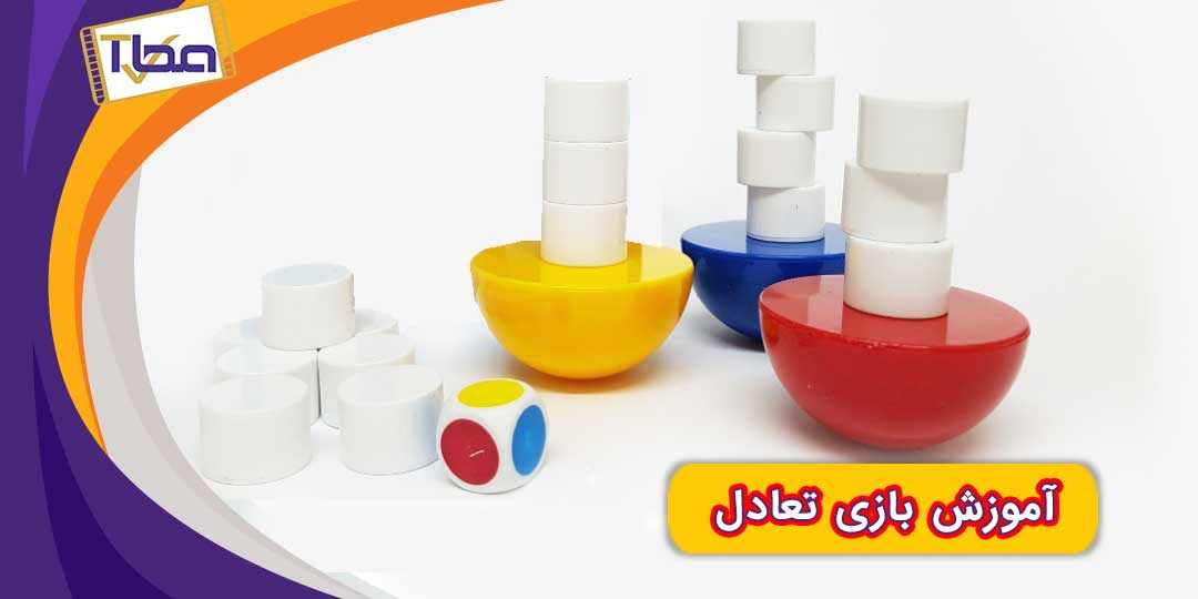 آموزش بازی رومیزی تعادل بازیتا