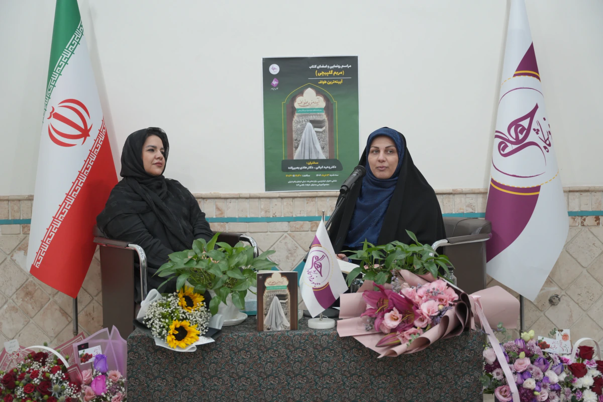 رونمایی و مراسم امضای مجموعه شعری آینه ترین طواف