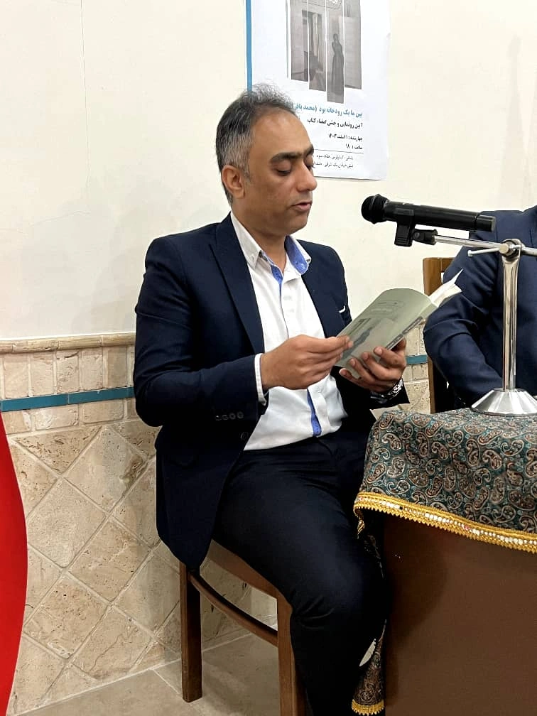 رونمایی و امضای کتاب «بین ما یک رودخانه بود»