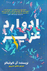 ادوارد عزیز