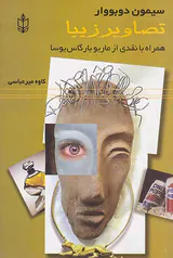 تصاویر زیبا