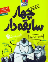 هوپا