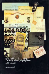 ستارگان در آسمان بامدادی