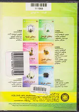 CDدعای ندبه