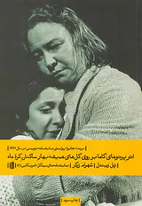 اثر پرتوهای گاما بر روی گل های همیشه بهار ساکنان کره ماه