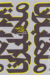 ماهاباراتا