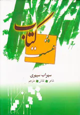 هشت کتاب قابدار
