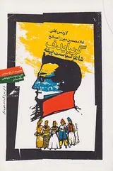 گریبایدف شاعر سیاست پیشه