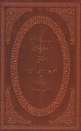 عشق هرگز نمی می میرد