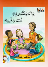 یاد بگیریم نسوزیم