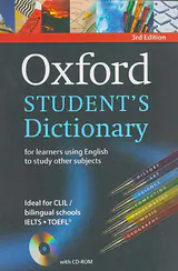 OXFORD STUDENT DICTIONARY